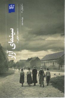 www.payane.ir - سینمای آزار