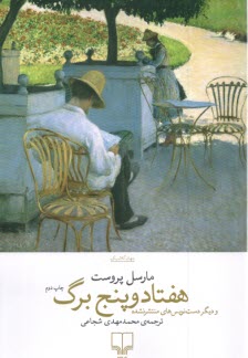 www.payane.ir - هفتادوپنج برگ