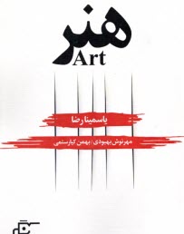 www.payane.ir - هنر
