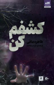 www.payane.ir - کشفم کن