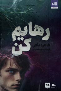 www.payane.ir - رهایم کن