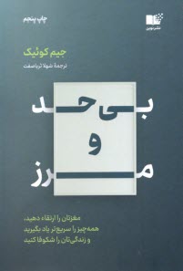 www.payane.ir - بی حد و مرز