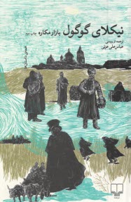 www.payane.ir - بازار مکاره