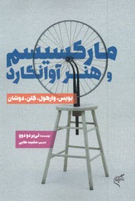 www.payane.ir - مارکسیسم و هنر آوانگارد
