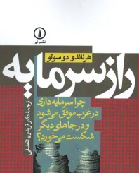 www.payane.ir - راز سرمایه