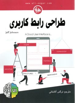 www.payane.ir - طراحی رابط کاربری