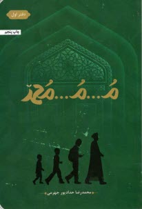 www.payane.ir - م...م...محمد (1)