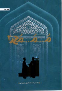 www.payane.ir - م...م...محمد (2)