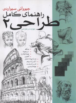 www.payane.ir - راهنمای کامل طراحی (2)