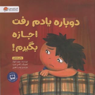 www.payane.ir - دوباره یادم رفت اجازه بگیرم