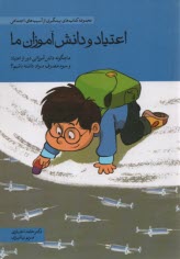 www.payane.ir - اعتیاد و دانش آموزان ما: ما چگونه دانش آموزانی دور از اعتیاد و سوء مصرف مواد داشته باشیم؟