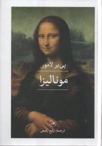 www.payane.ir - مونالیزا