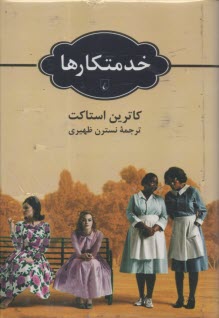 www.payane.ir - خدمتکارها