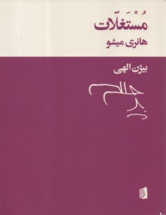 www.payane.ir - مستغلات
