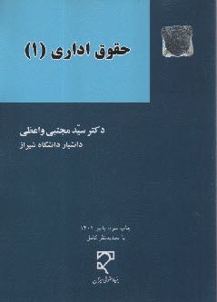 www.payane.ir - حقوق اداری‏ (1)