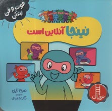 www.payane.ir - نینجا آنلاین است