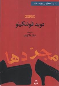 www.payane.ir - مجردها