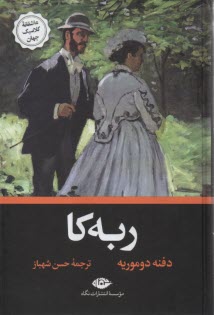 www.payane.ir - ربه کا