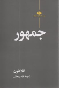 www.payane.ir - جمهور