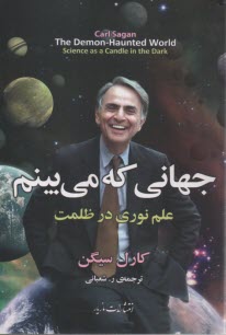 www.payane.ir - جهانی که می بینم: علم نوری در ظلمت