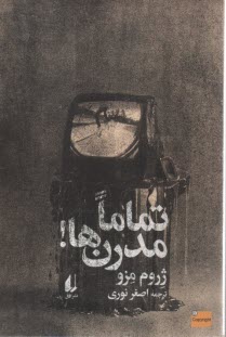 www.payane.ir - تماما مدرن ها