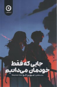 www.payane.ir - جایی که فقط خودمان می دانیم