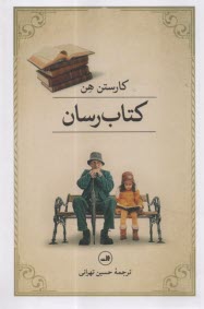 www.payane.ir - کتاب رسان