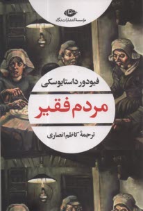 www.payane.ir - مردم فقیر