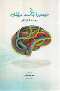www.payane.ir - خودم را جای شما می گذارم