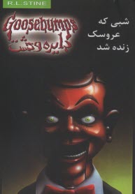 www.payane.ir - دایره وحشت 6: شبی که عروسک زنده شد