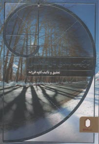 www.payane.ir - ترکیب بندی در عکاسی