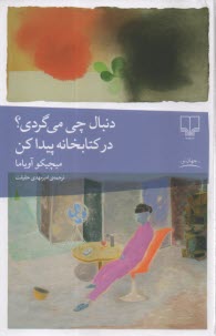 www.payane.ir - دنبال چه می گردی؟ در کتابخانه پیدا کن