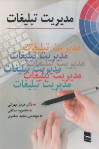 www.payane.ir - مدیریت تبلیغات