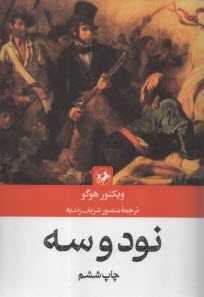 www.payane.ir - نود و سه