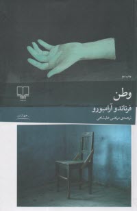 www.payane.ir - وطن