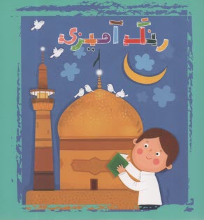 www.payane.ir - رنگ آمیزی