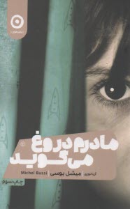 www.payane.ir - مادرم دروغ می گوید
