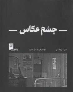 www.payane.ir - چشم عکاس