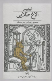 www.payane.ir - الاغ طلایی