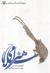 www.payane.ir - هنر اسلامی