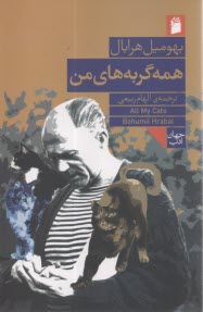 www.payane.ir - همه گربه هایمن