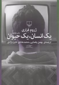 www.payane.ir - یک انسان، یک حیوان