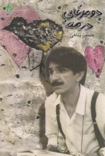 www.payane.ir - دو مرغابی در مه