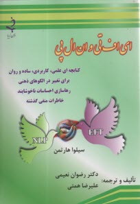www.payane.ir - ای اف تی و ان ال پی