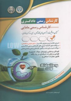 www.payane.ir - کارشناس رسمی دادگستری کارشناس رسمی مامایی