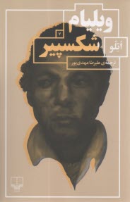 www.payane.ir - اتلو
