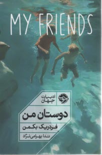 www.payane.ir - دوستان من