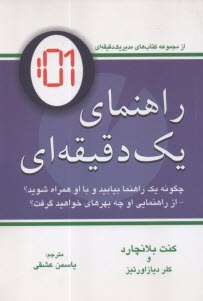 www.payane.ir - راهنمای یک دقیقه ای